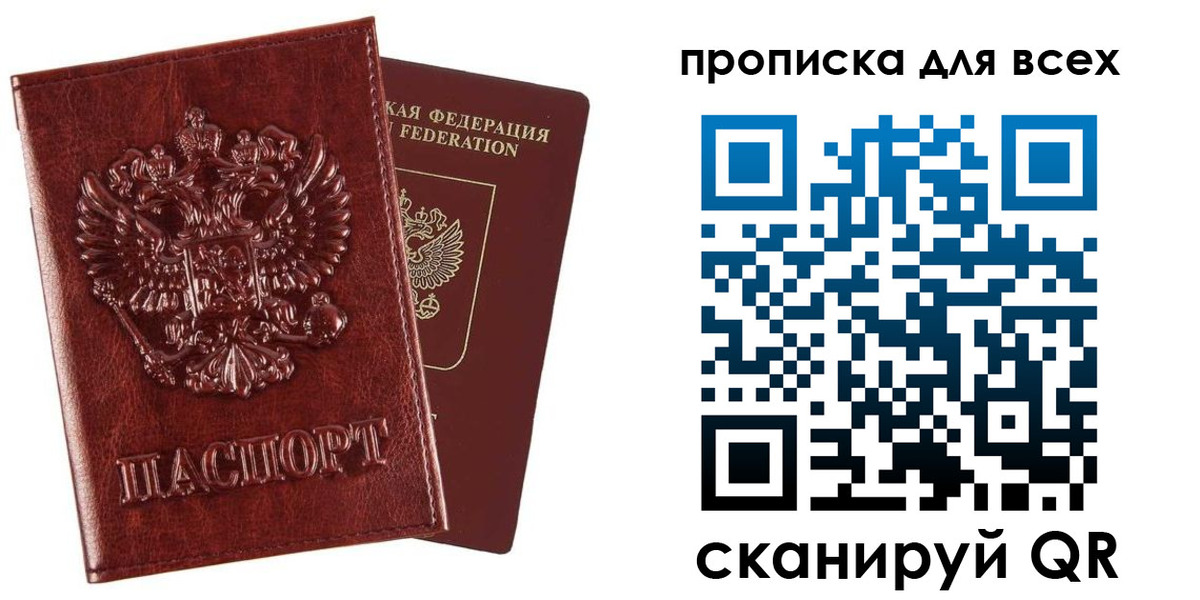 прописка иностранных граждан в Ингушетии
