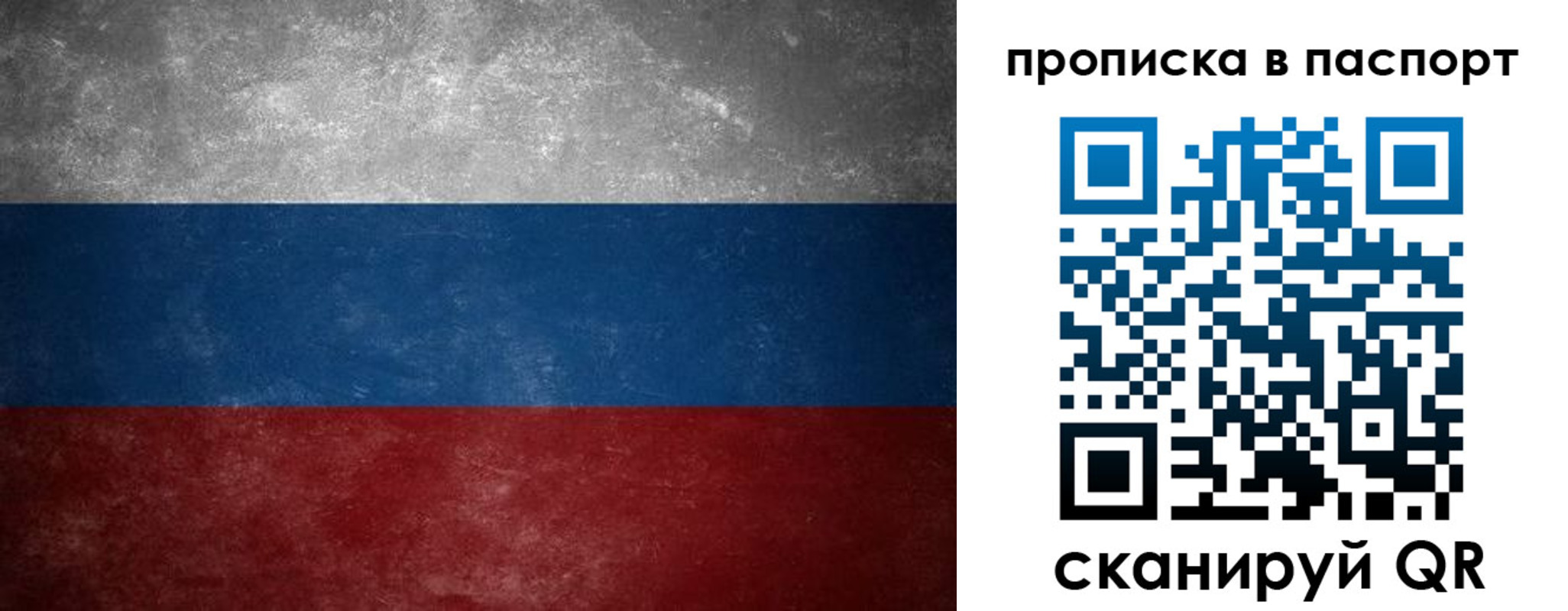 регистрация в Ингушетии