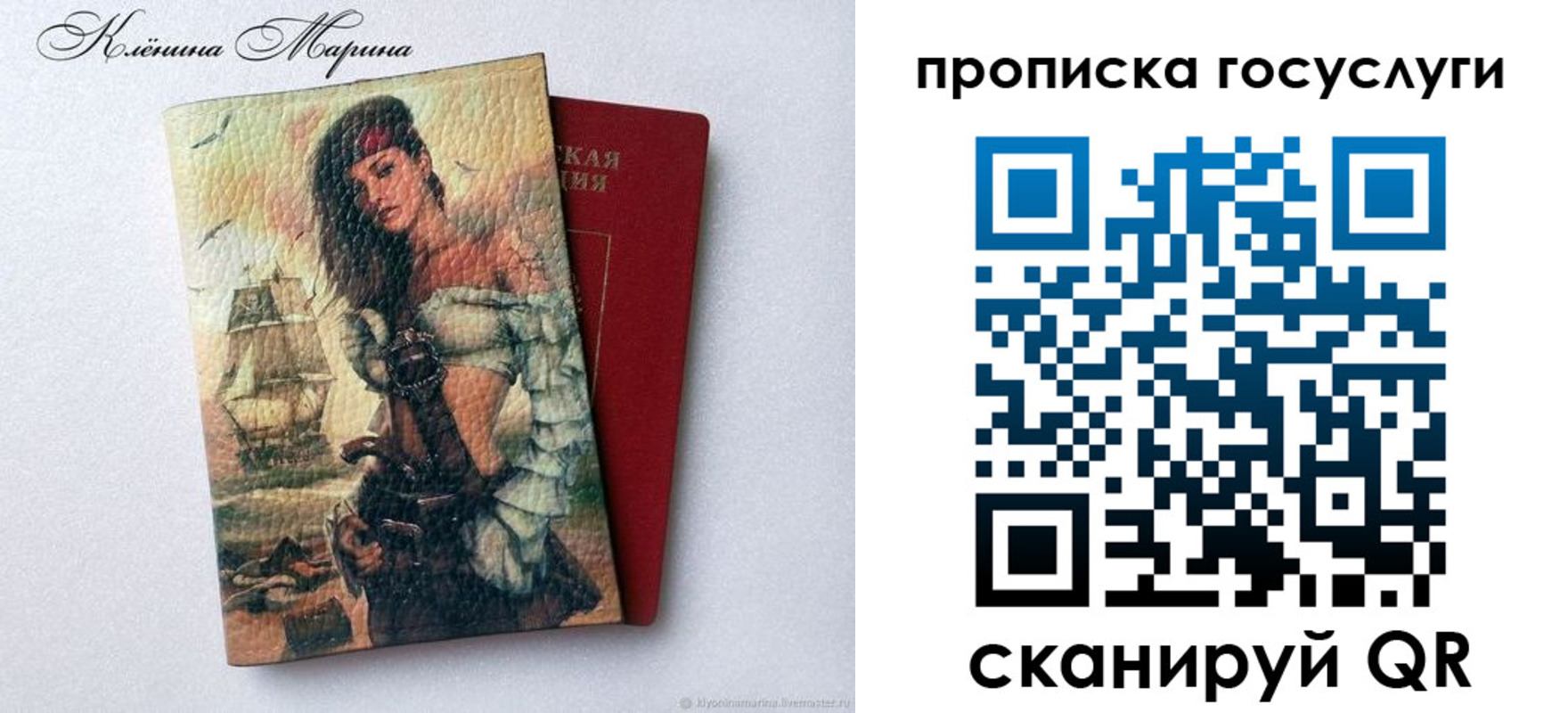 прописка гарантия в Ингушетии