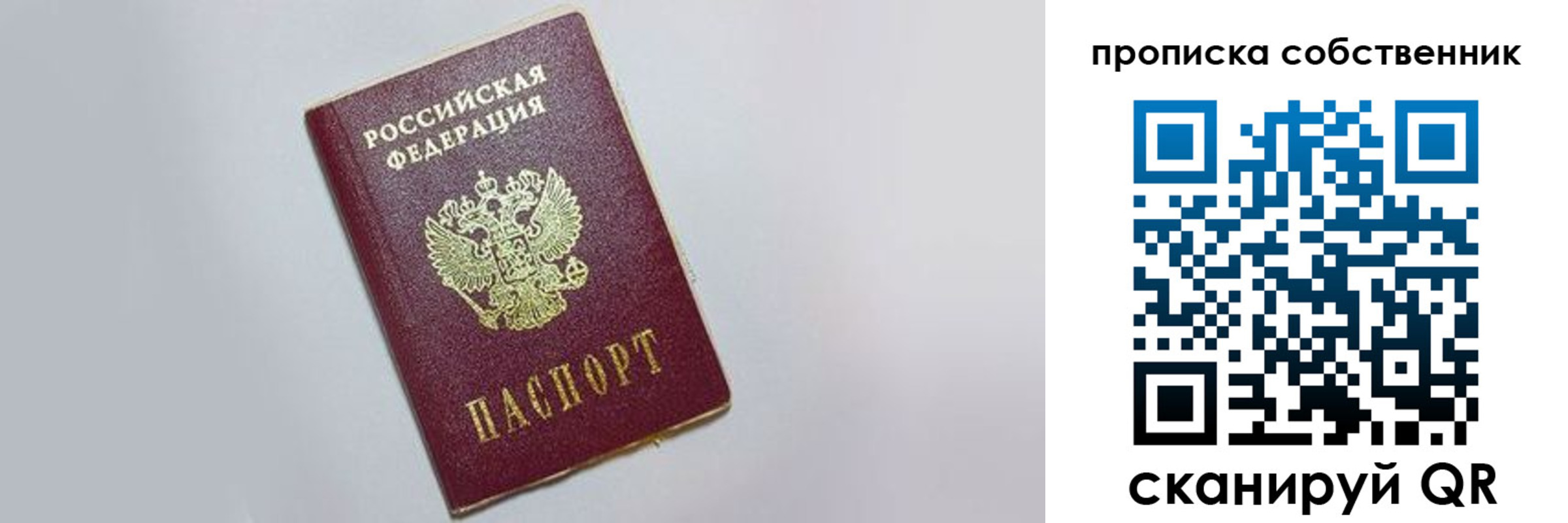 где прописаться в Ингушетии