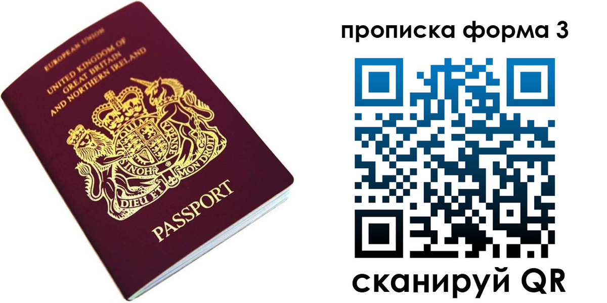прописка для кредита в Ингушетии
