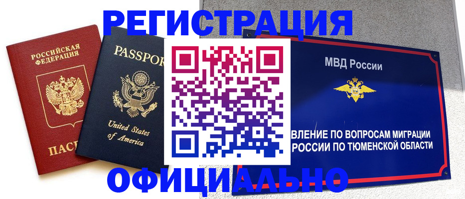 миграционный учет в Ингушетии