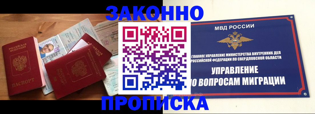 временная регистрация в квартире в Ингушетии