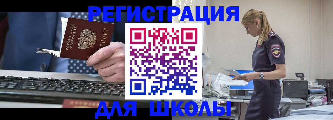 прописка гарантия в Ингушетии