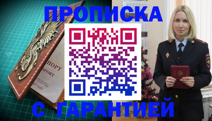 миграционный учет в Ингушетии