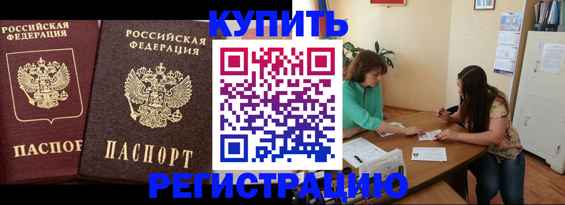 временная регистрация гарантия в Ингушетии