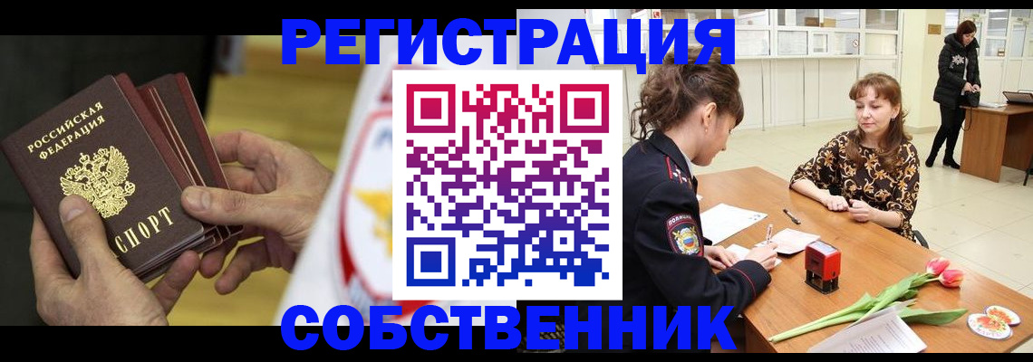 прописка поиск в Ингушетии